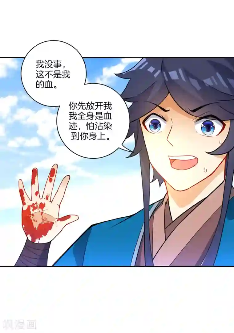 一等家丁第38话 黑雷兽丹