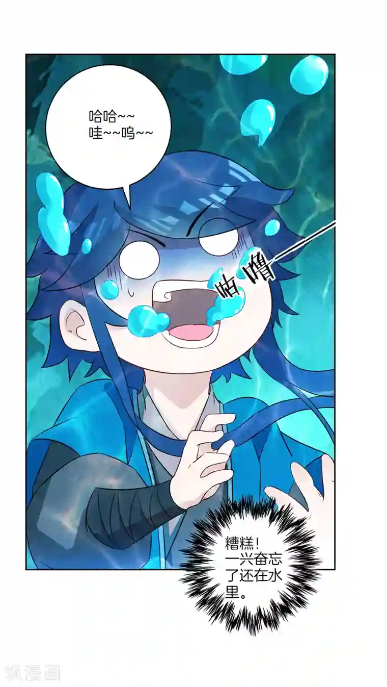 一等家丁第38话 黑雷兽丹