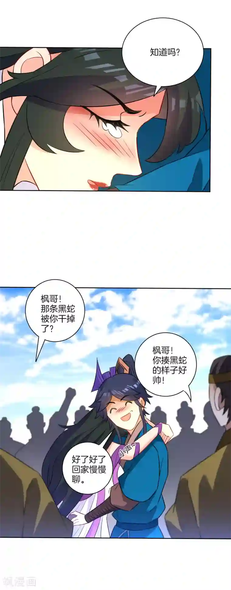 一等家丁第38话 黑雷兽丹