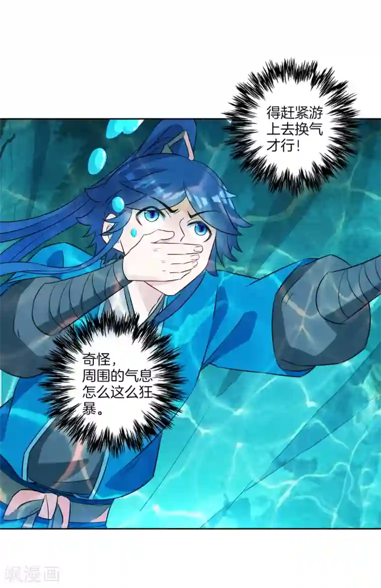 一等家丁第38话 黑雷兽丹