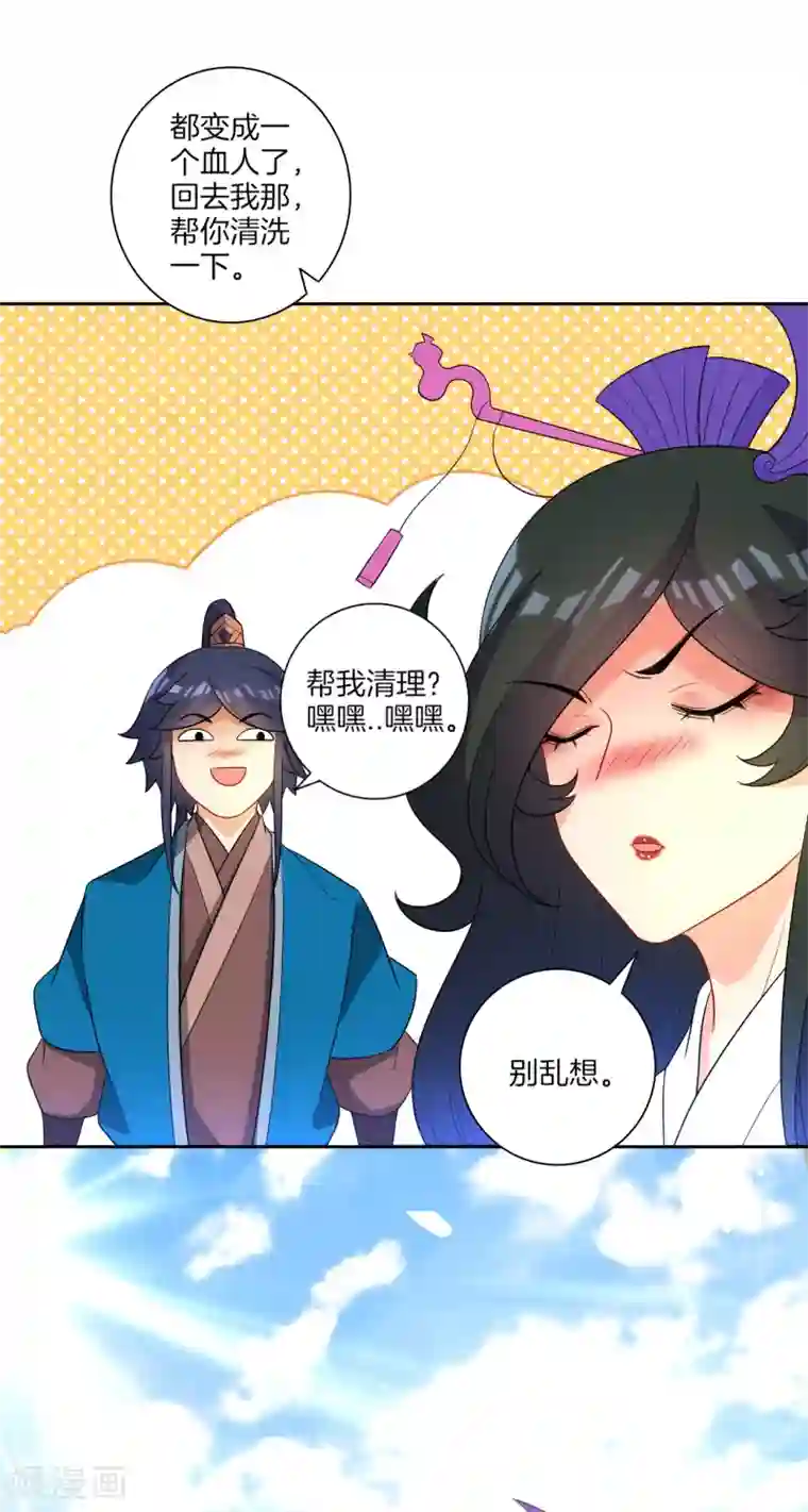 一等家丁第38话 黑雷兽丹