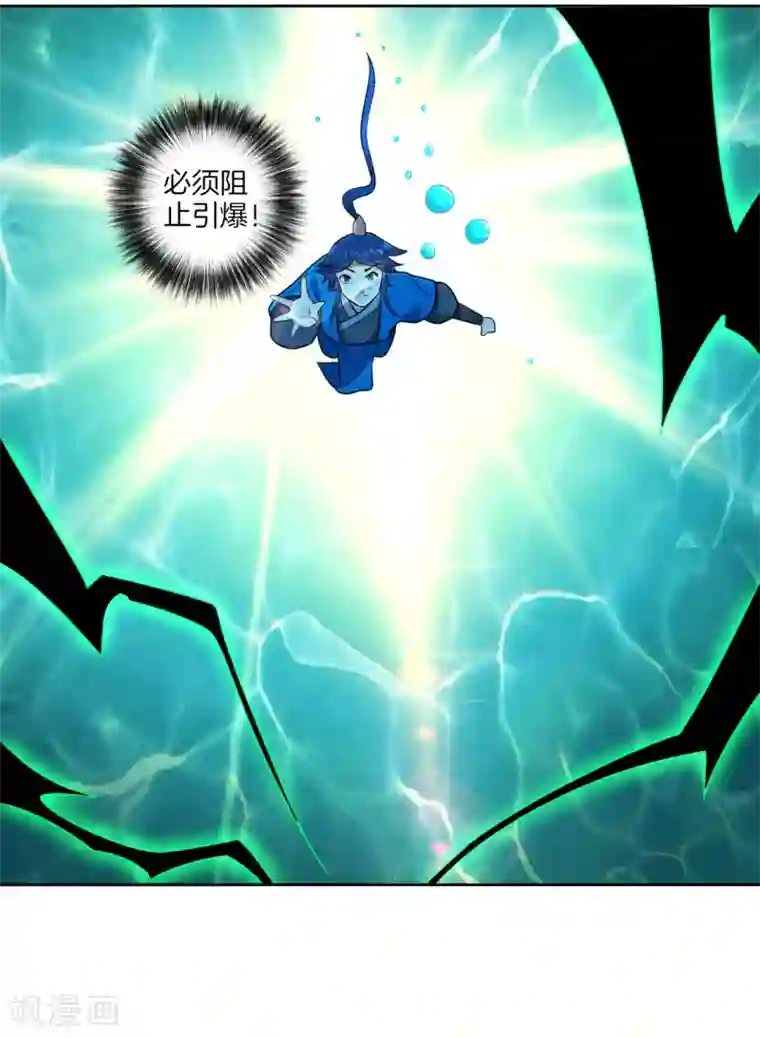 一等家丁第38话 黑雷兽丹