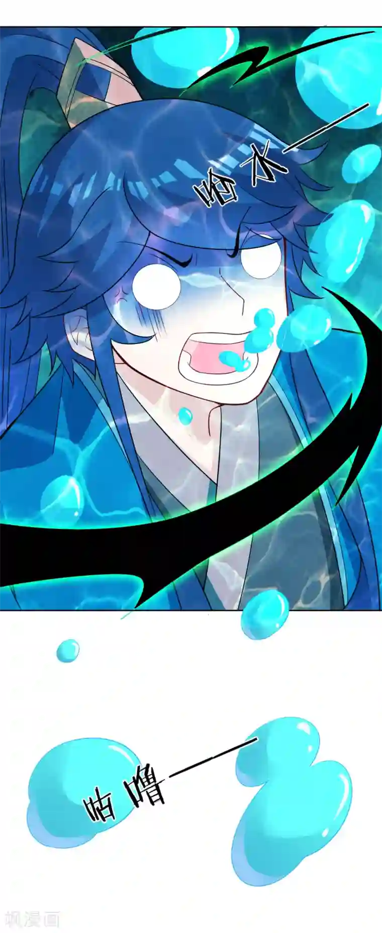 一等家丁第38话 黑雷兽丹