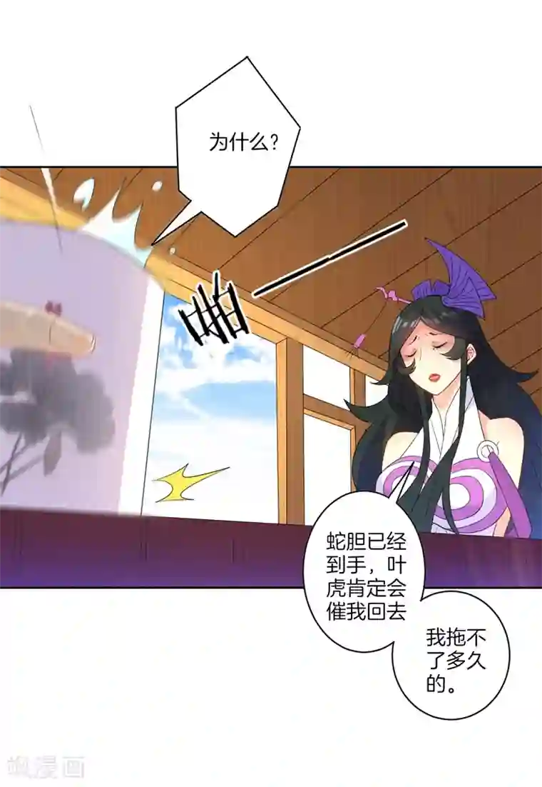 一等家丁第39话 祸害