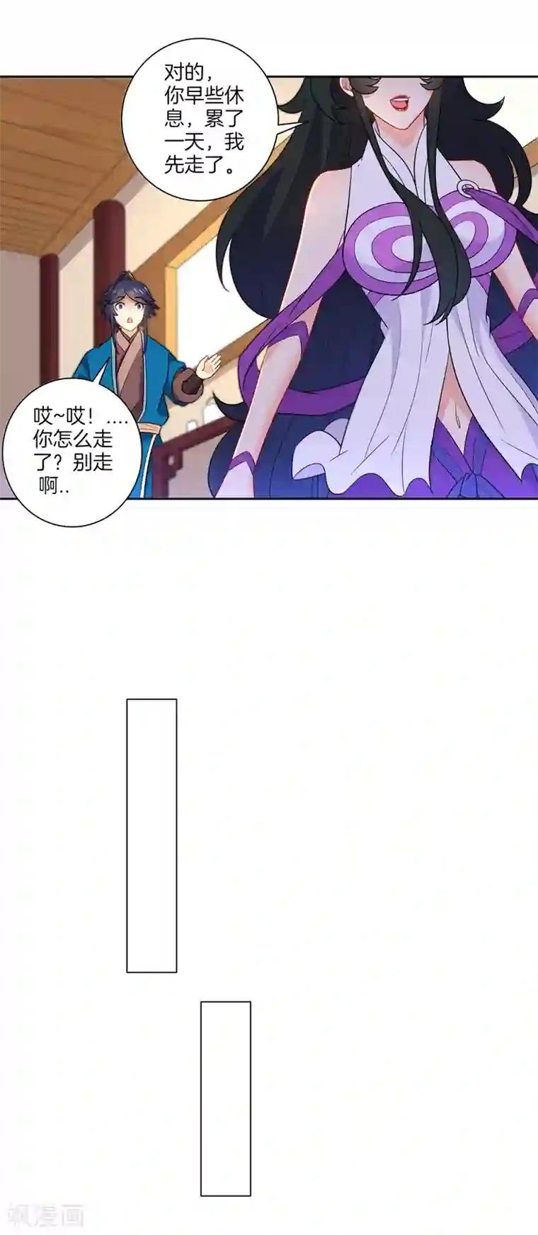 一等家丁第39话 祸害