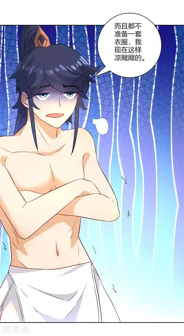 一等家丁第39话 祸害