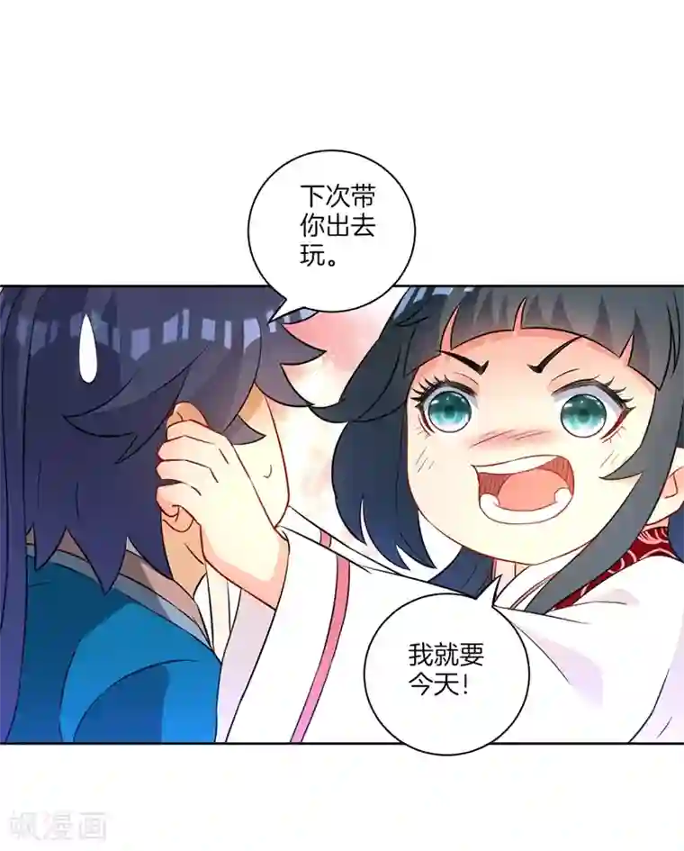 一等家丁第39话 祸害