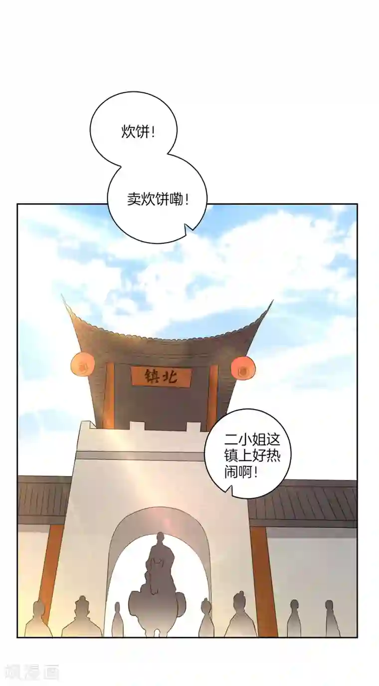 一等家丁第39话 祸害