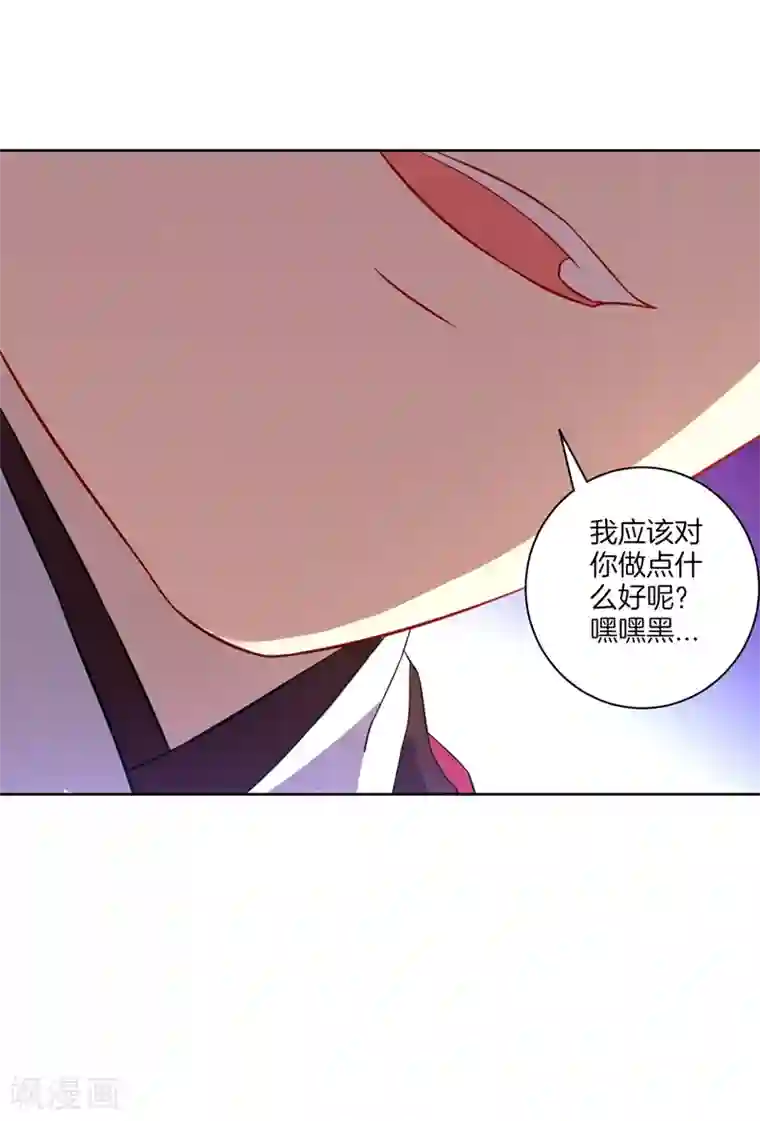 一等家丁第39话 祸害