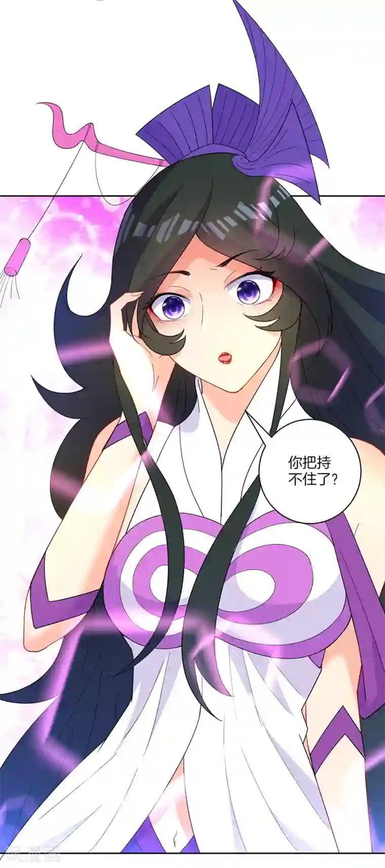 一等家丁第39话 祸害