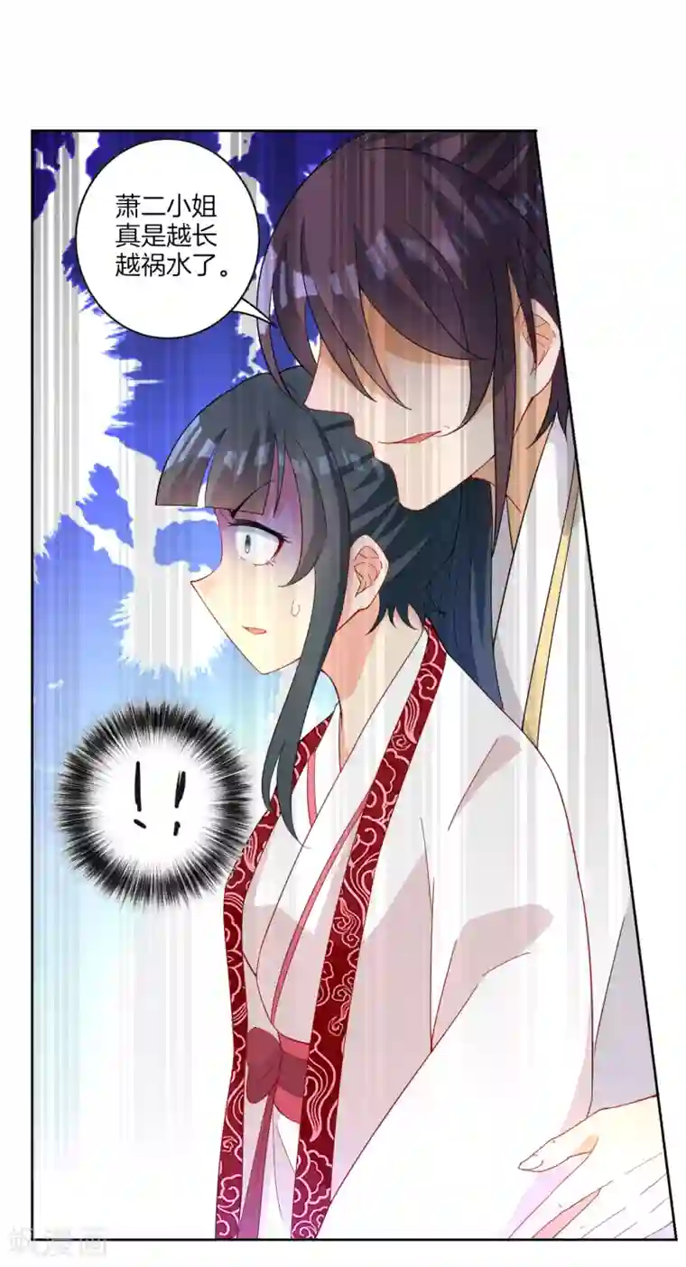 一等家丁第40话 雕虫小技