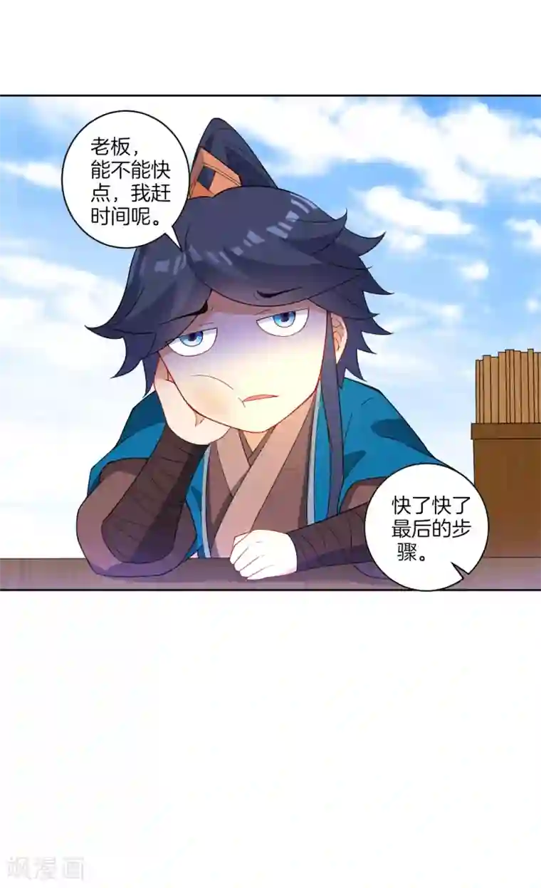 一等家丁第40话 雕虫小技