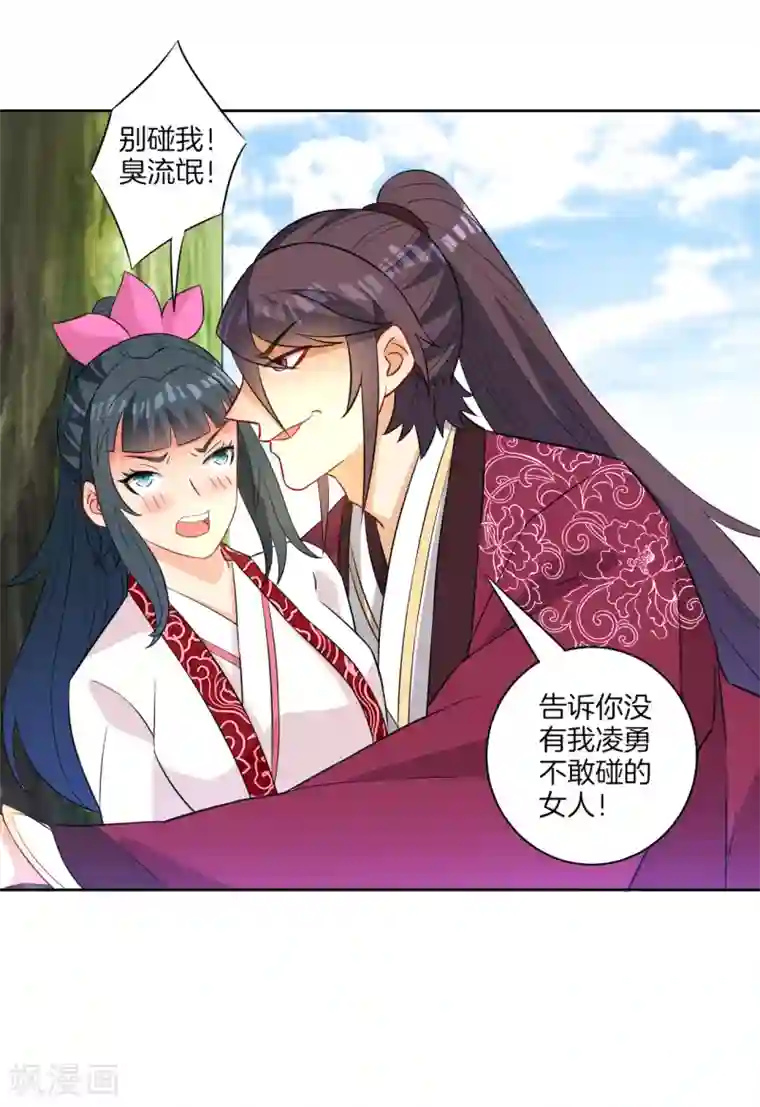 一等家丁第40话 雕虫小技