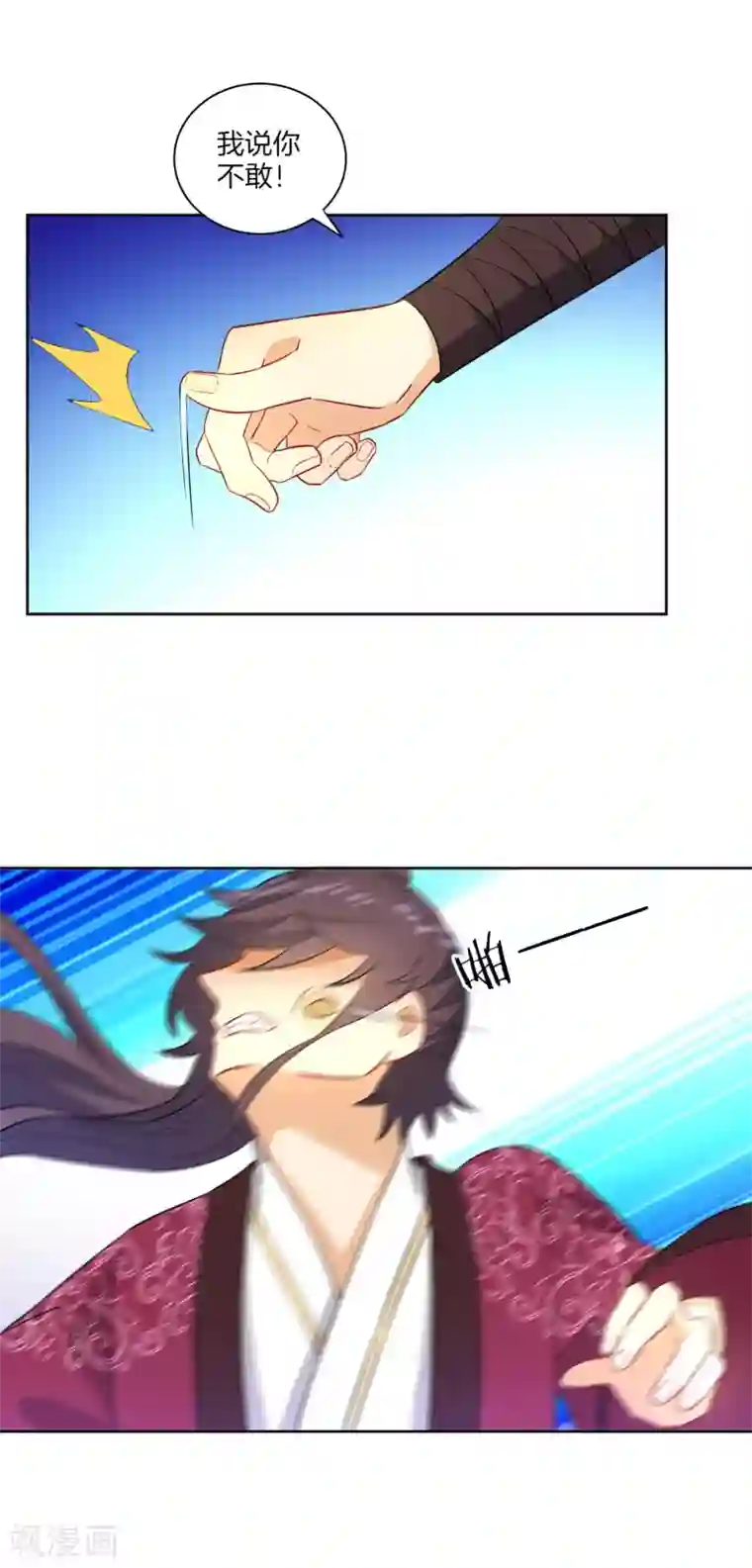 一等家丁第40话 雕虫小技