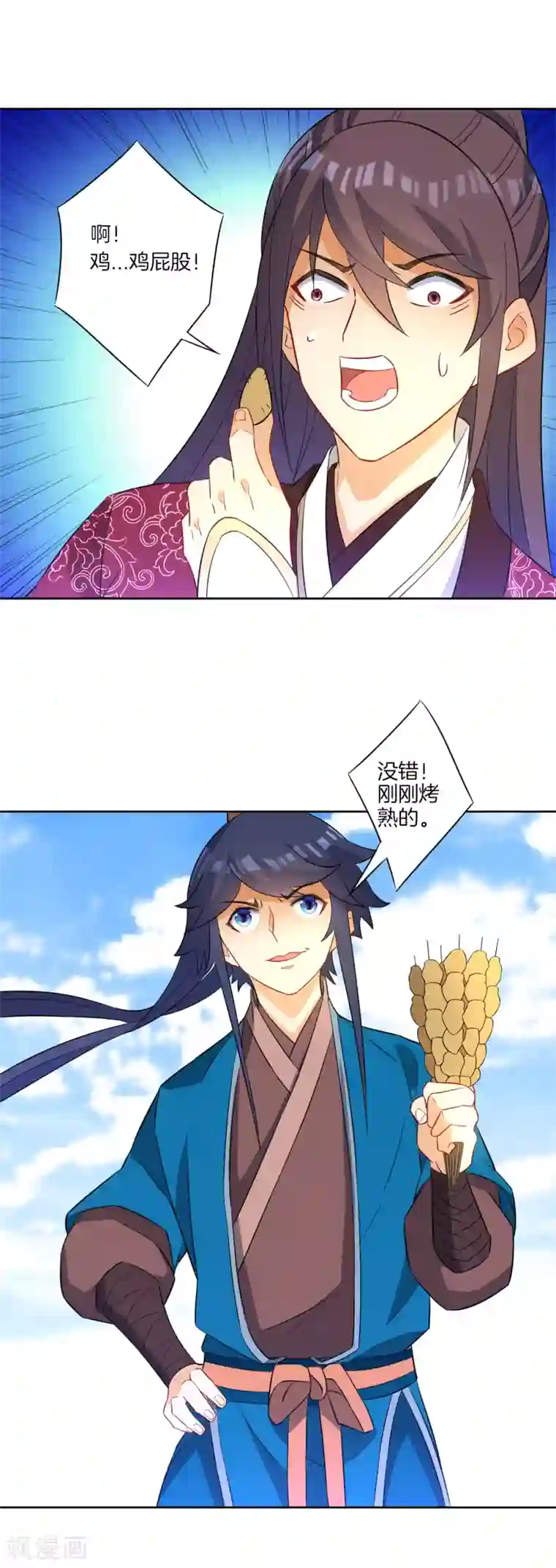 一等家丁第40话 雕虫小技