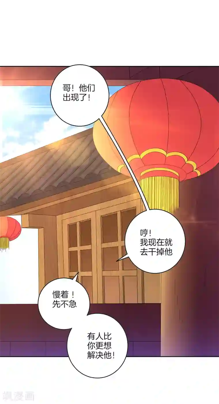 一等家丁第40话 雕虫小技