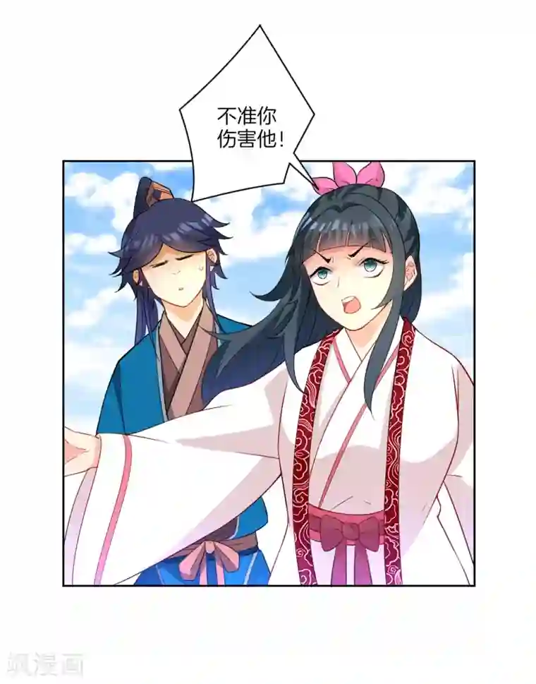 一等家丁第40话 雕虫小技