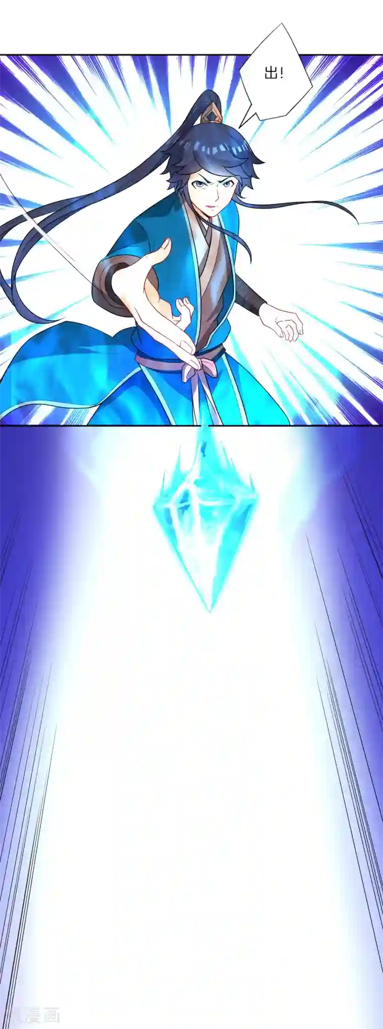 一等家丁第40话 雕虫小技