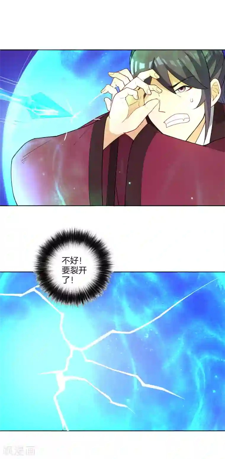 一等家丁第40话 雕虫小技