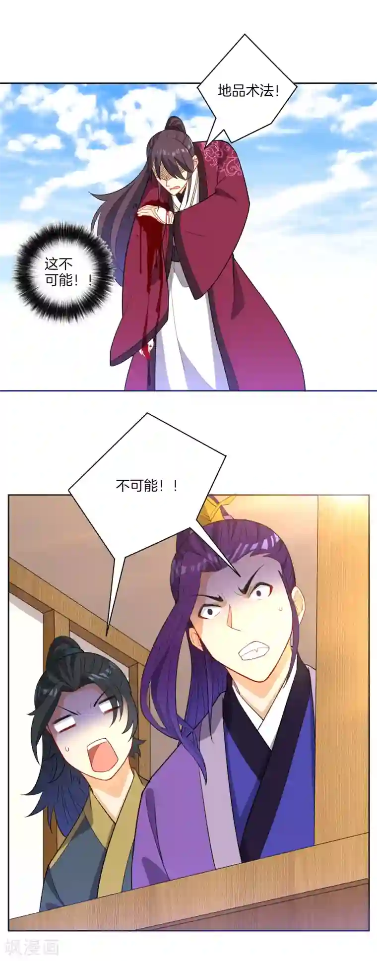 一等家丁第40话 雕虫小技