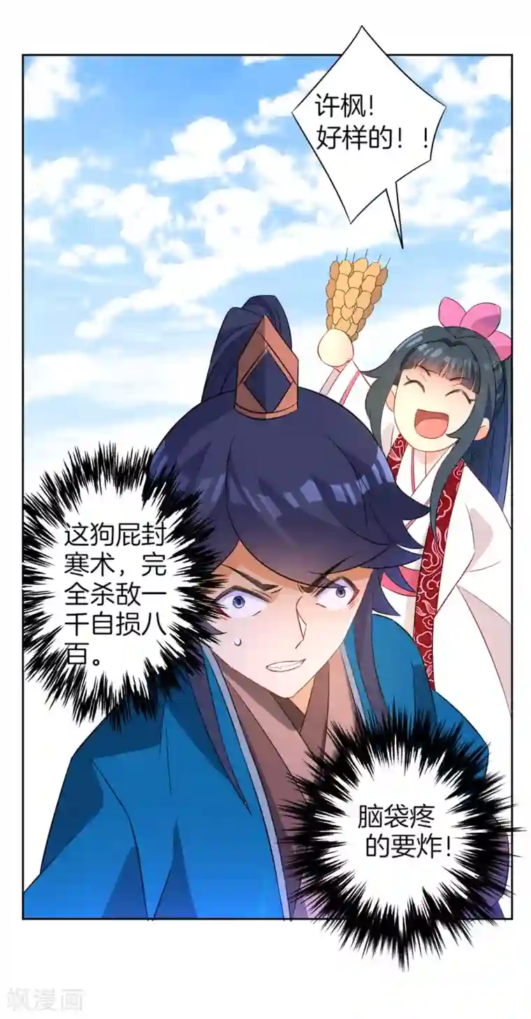 一等家丁第40话 雕虫小技