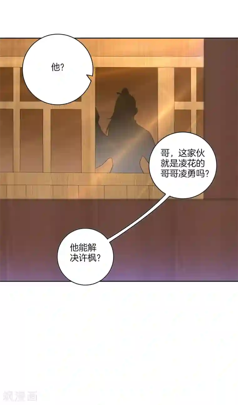 一等家丁第40话 雕虫小技