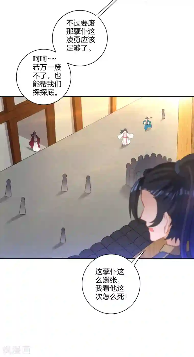 一等家丁第40话 雕虫小技