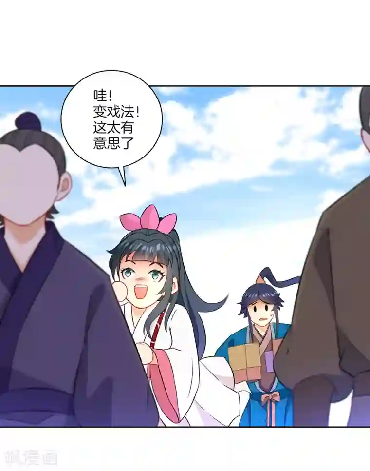 一等家丁第40话 雕虫小技