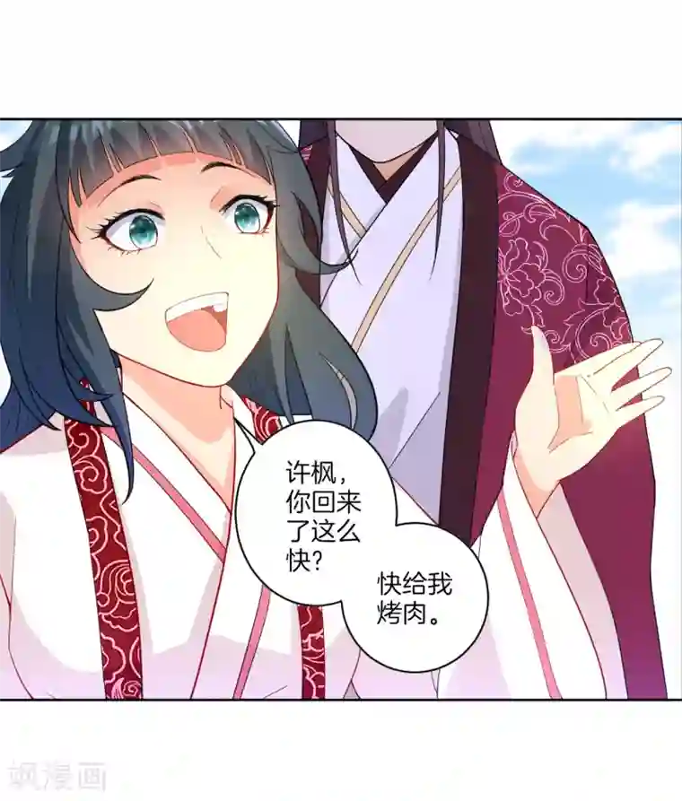 一等家丁第40话 雕虫小技