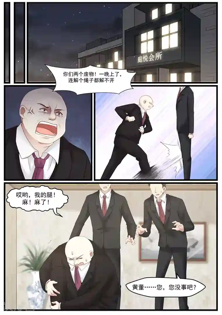 惹霍成婚第10话