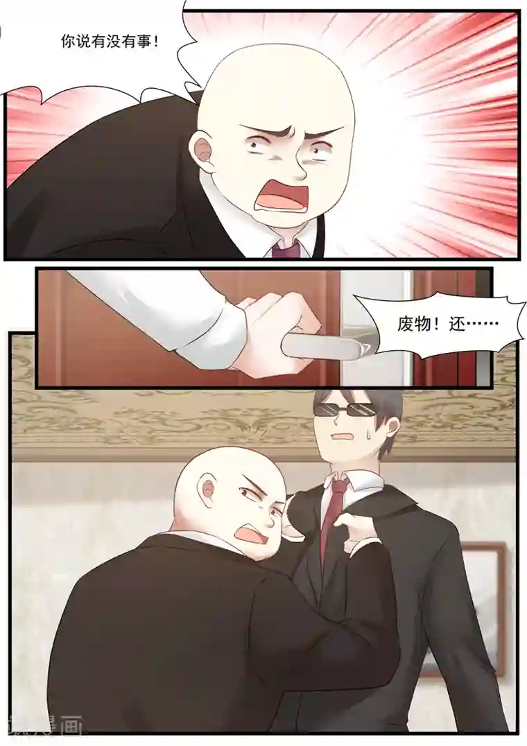 惹霍成婚第10话