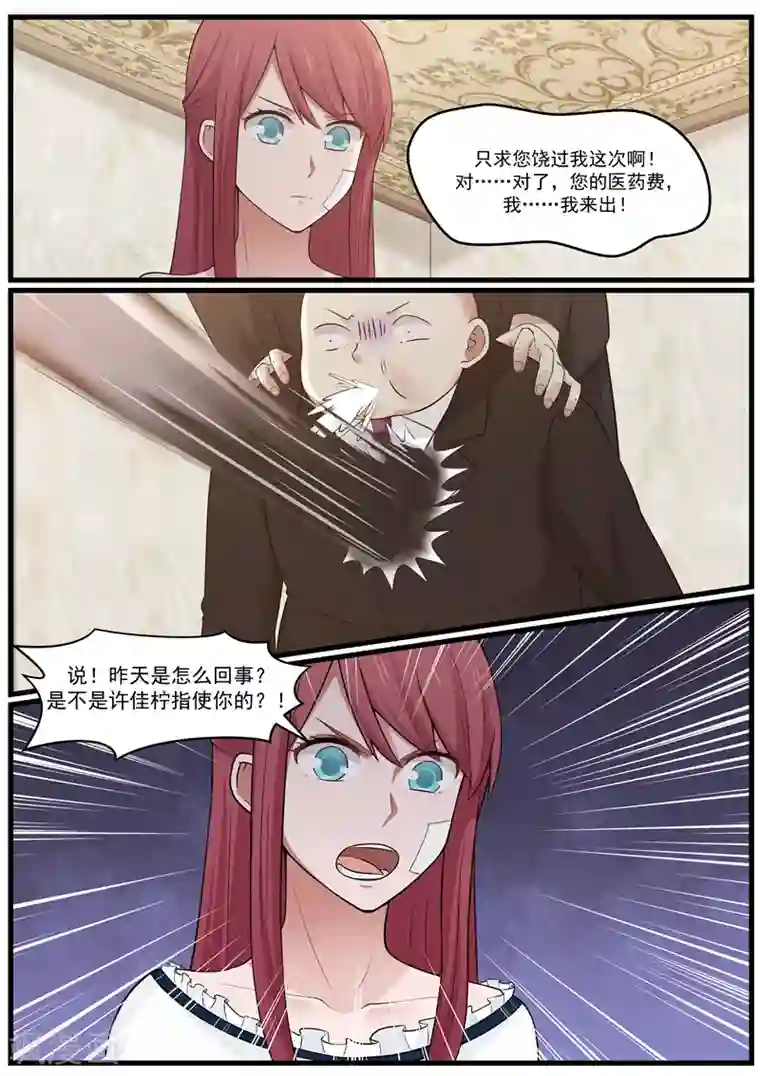 惹霍成婚第10话