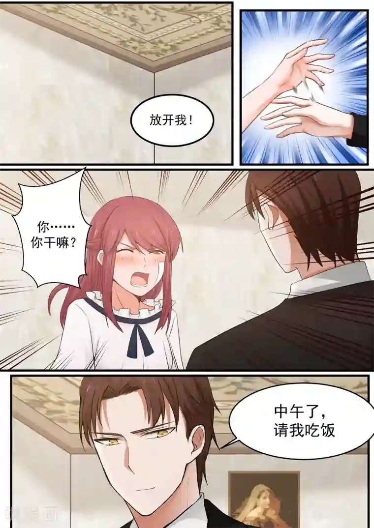 惹霍成婚第11话