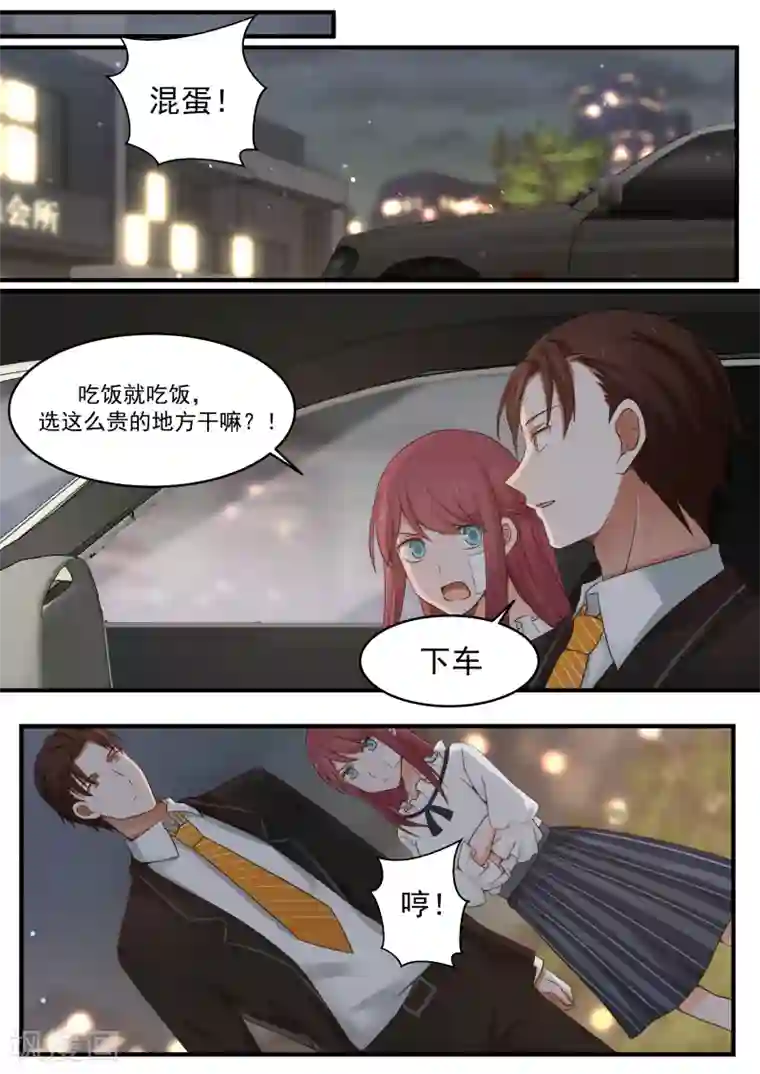 惹霍成婚第11话