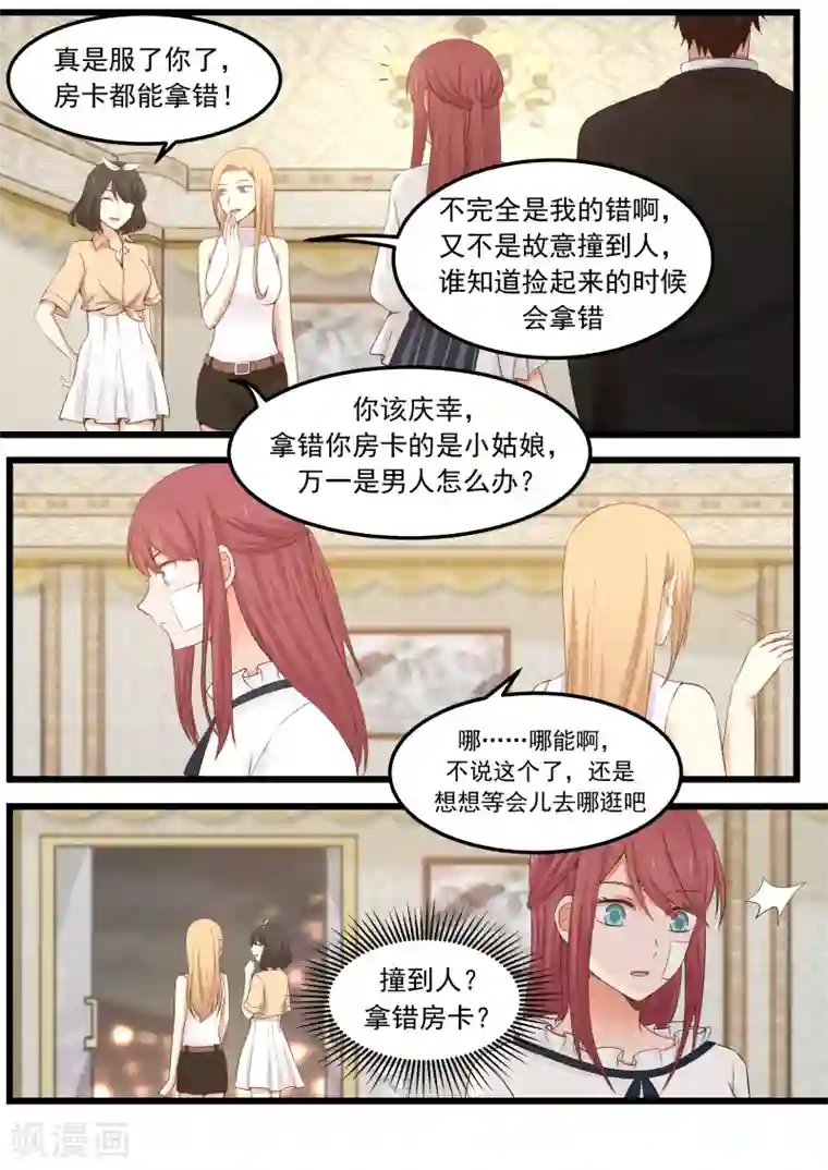 惹霍成婚第11话