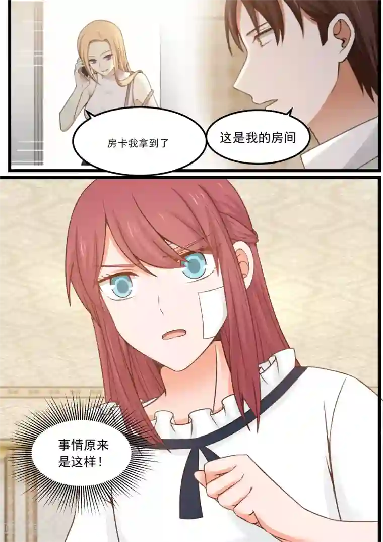 惹霍成婚第11话