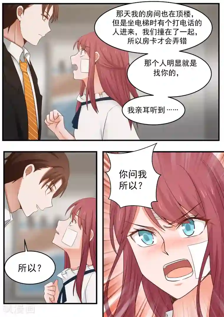 惹霍成婚第11话