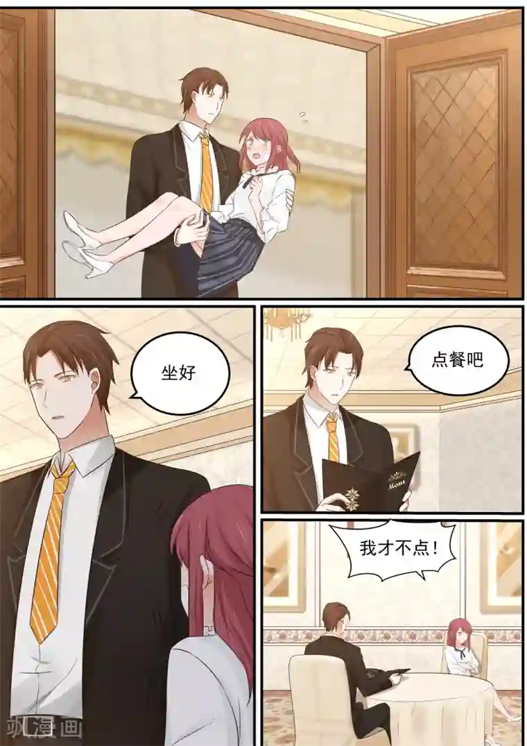 惹霍成婚第12话