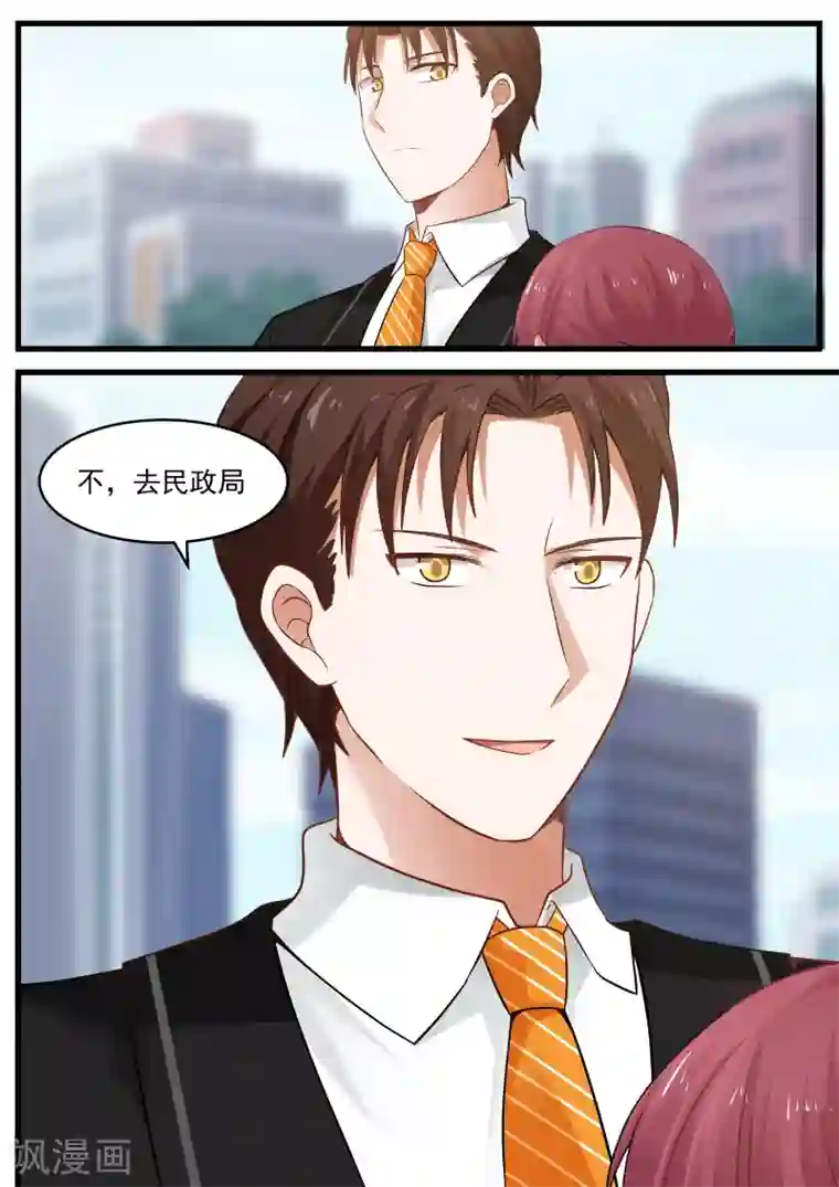 惹霍成婚第12话