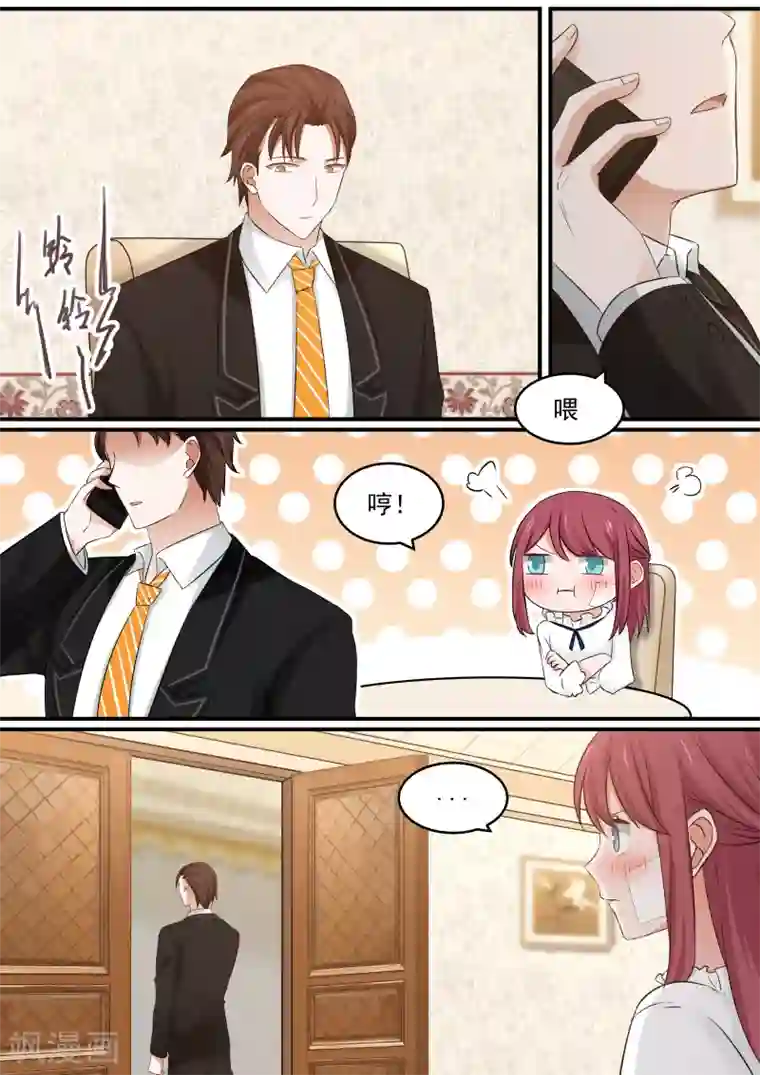 惹霍成婚第12话
