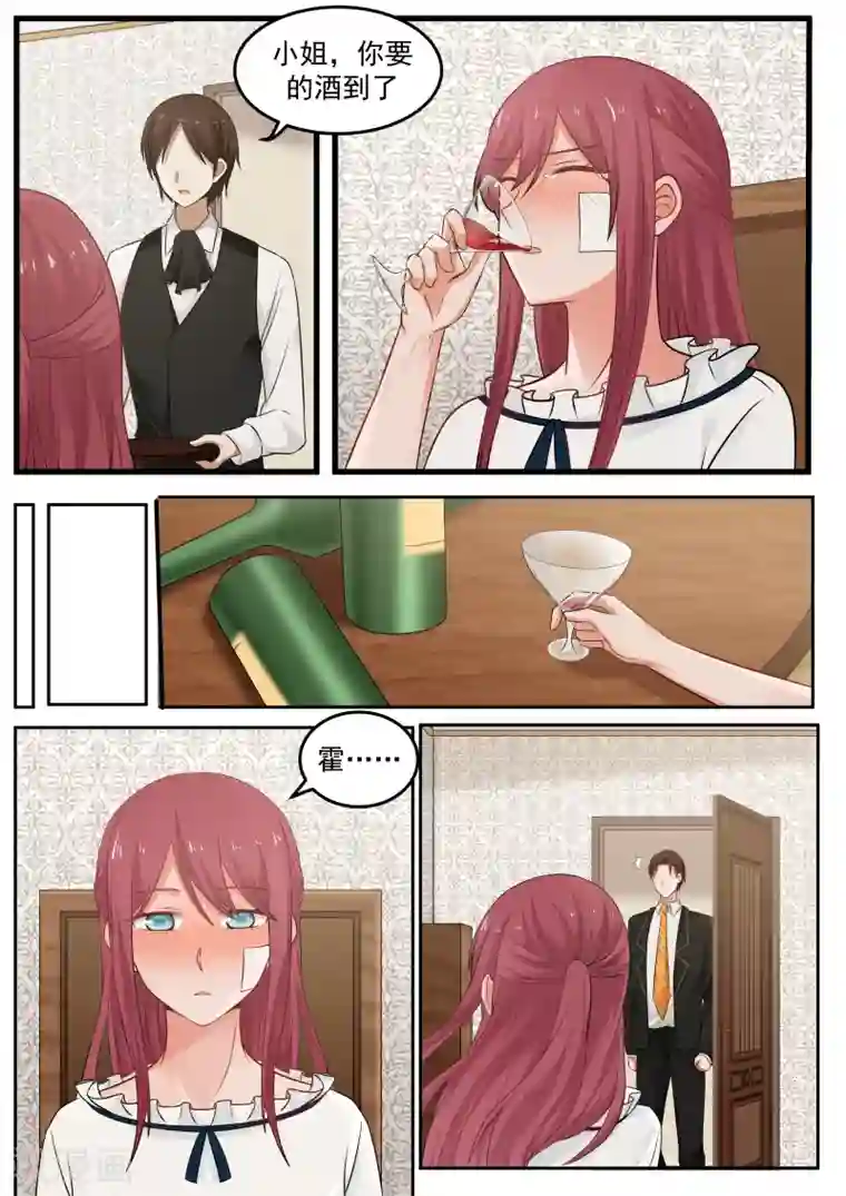 惹霍成婚第12话