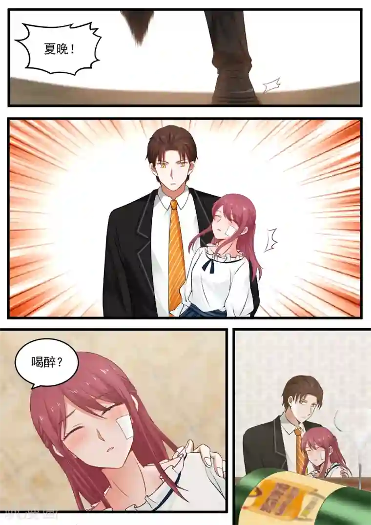 惹霍成婚第12话