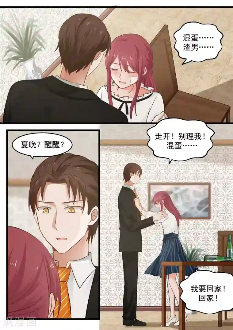 惹霍成婚第12话