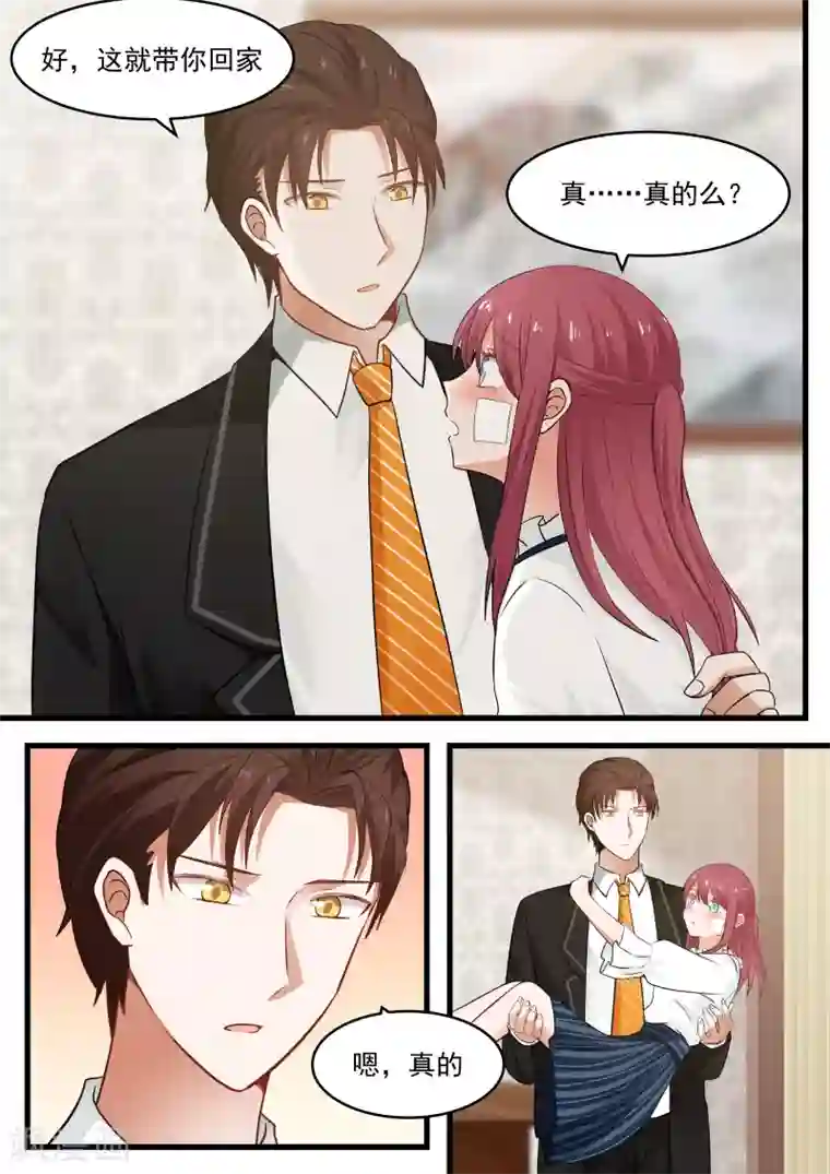 惹霍成婚第12话