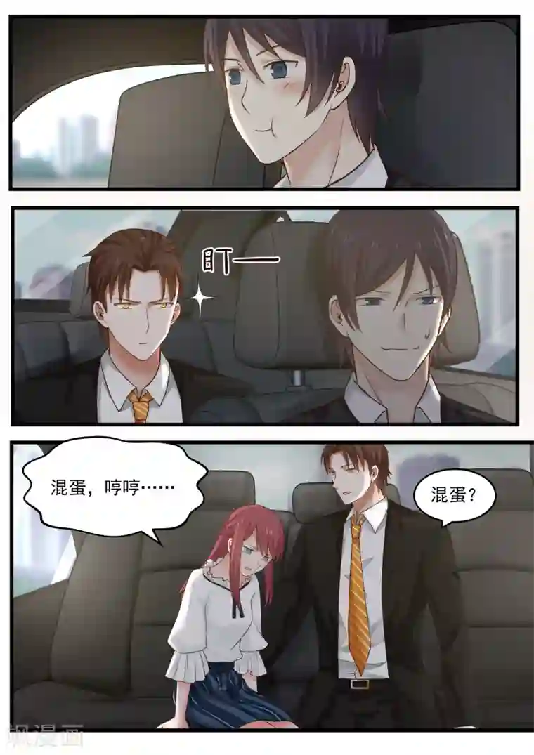 惹霍成婚第13话