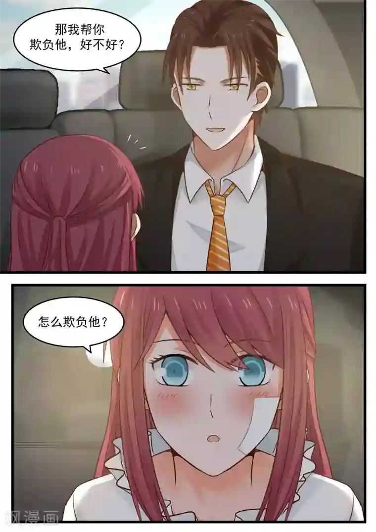 惹霍成婚第13话