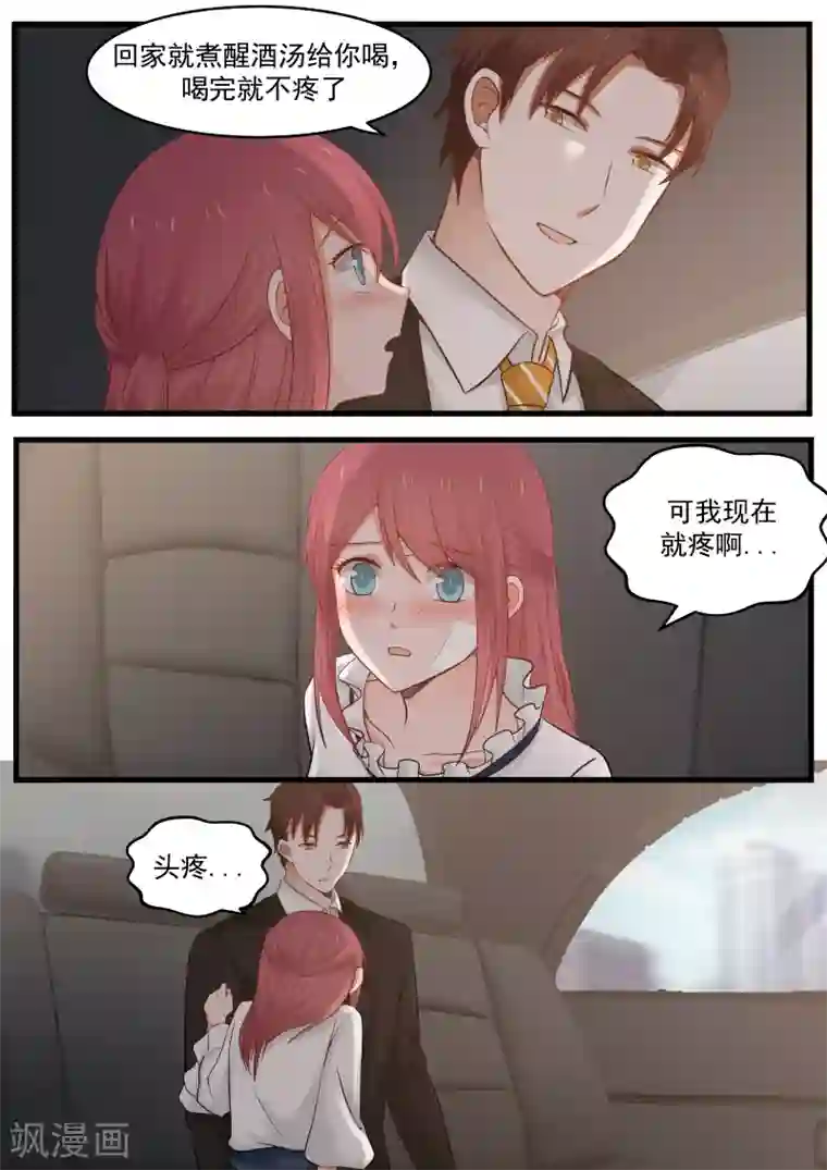 惹霍成婚第13话