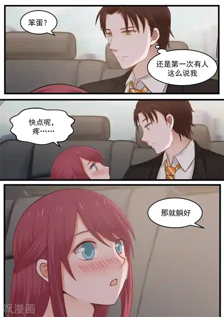 惹霍成婚第13话