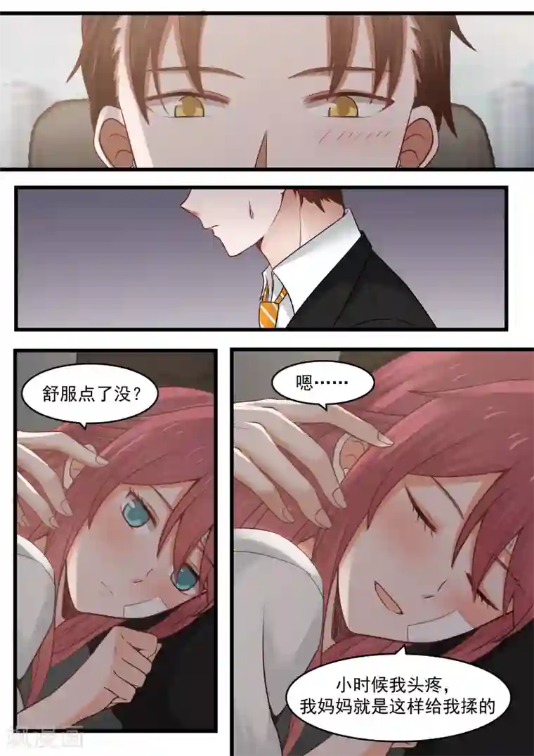 惹霍成婚第13话