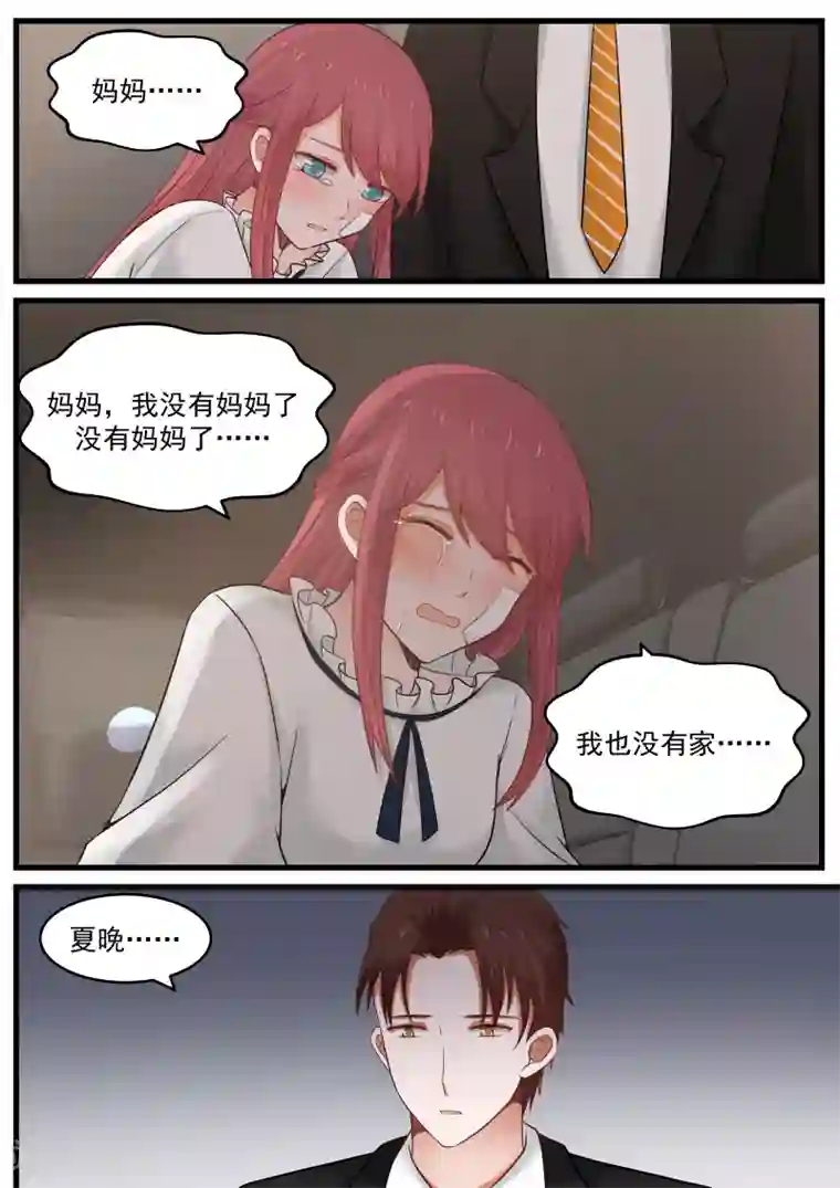 惹霍成婚第13话